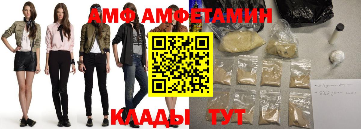 Амфетамин Premium Воскресенск