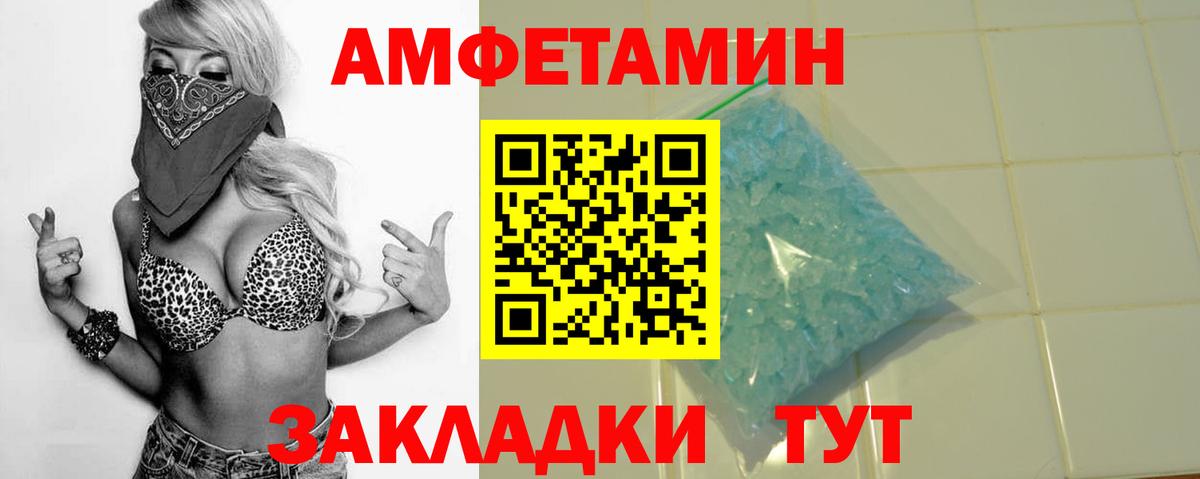 Воскресенск  Amphetamine 97%  АМФЕТАМИН  Вход с VPN 