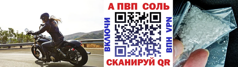 цены наркотик  Воскресенск  A PVP Соль 
