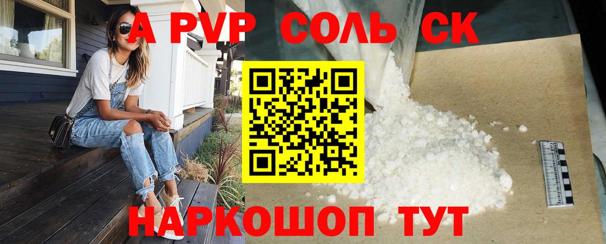 Alpha-PVP Crystall Воскресенск