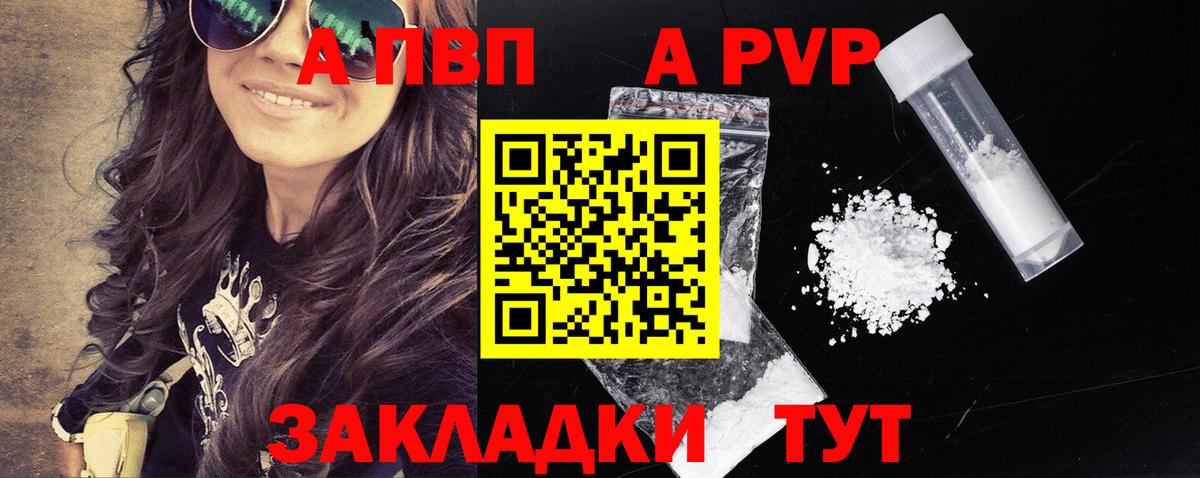 APVP крисы CK  А ПВП СК  Вход с VPN  Воскресенск 