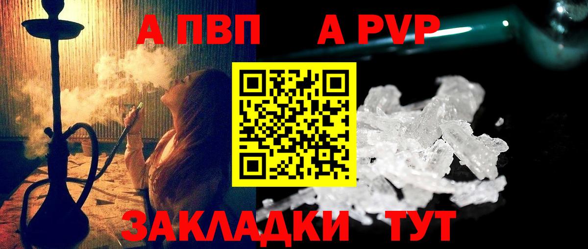 APVP мука  Alpha-PVP Crystall  Воскресенск  Альфа ПВП Crystall 