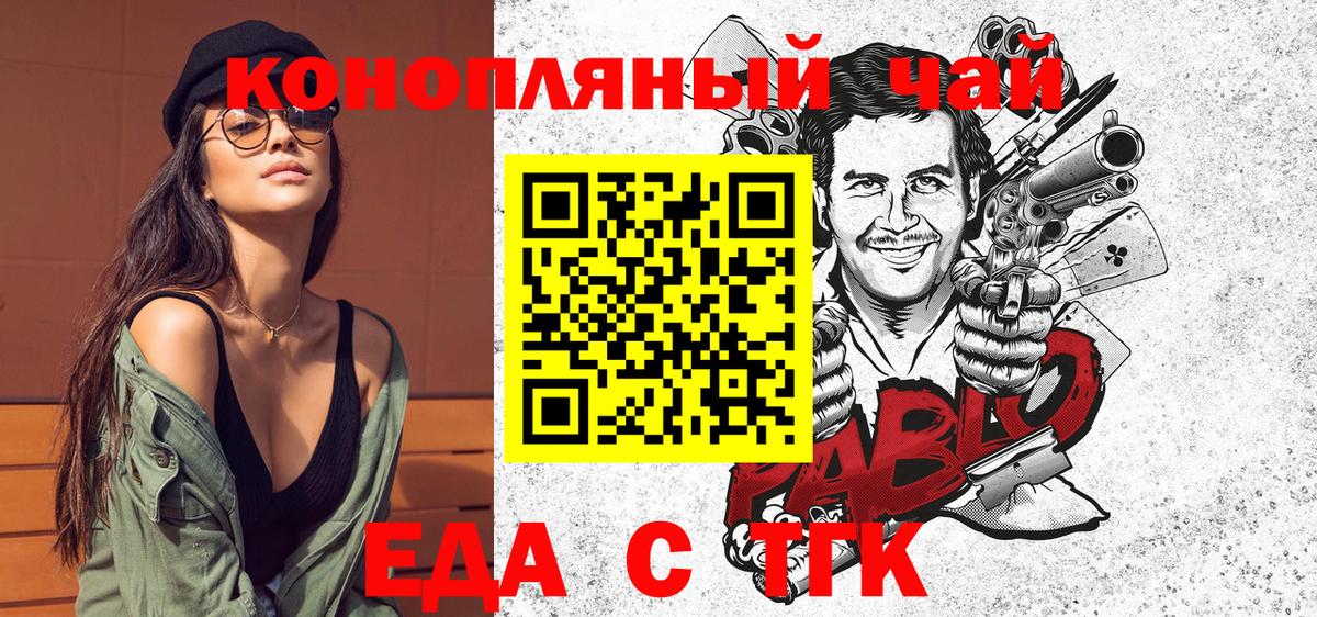 Воскресенск  Печенье с ТГК марихуана  Вход с VPN 
