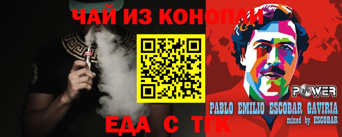 Еда ТГК конопля  Воскресенск 