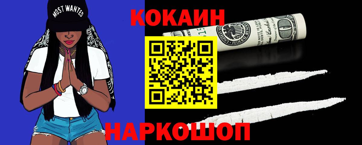 Cocaine 98%  купить   Воскресенск  Cocaine 