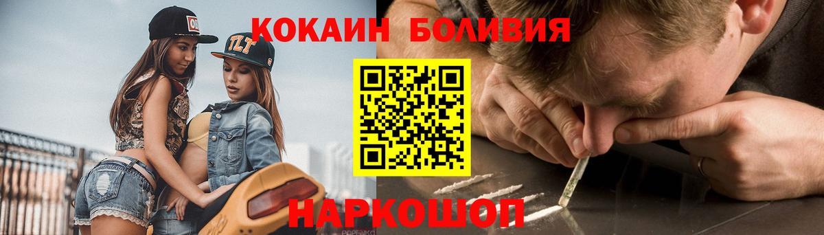Воскресенск  КОКАИН FishScale  Кокаин VHQ  Вход с VPN 