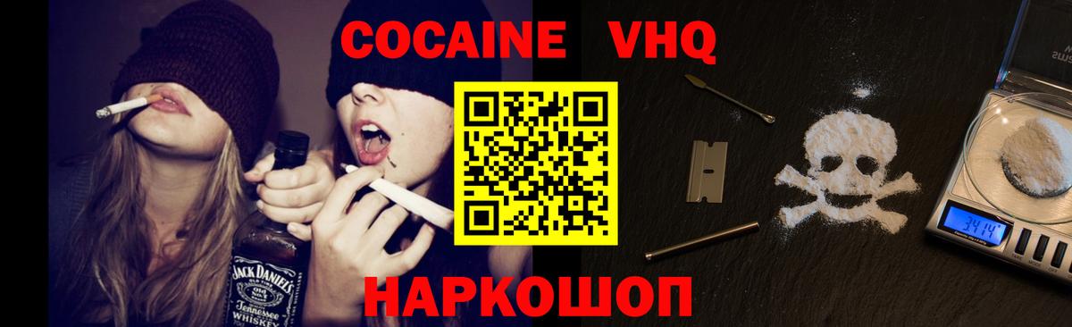 Cocaine Перу Воскресенск