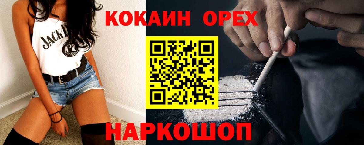 Канабис  ГАШ  МЕФ кристаллы  Вход с VPN  КОКАИН  Воскресенск  Гашиш 