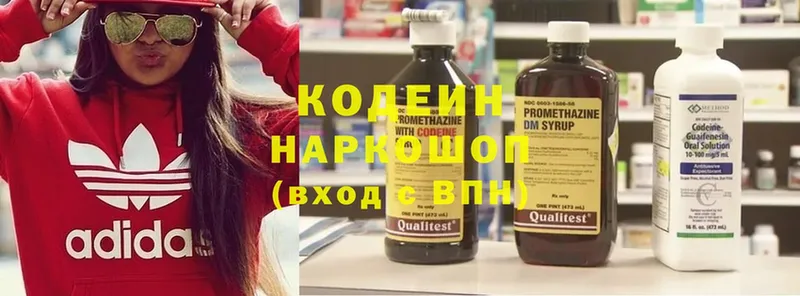 Кодеин Purple Drank  Воскресенск 