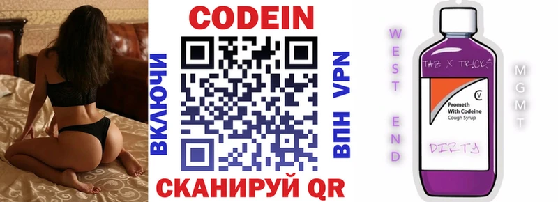 MEGA tor купить цена Воскресенск Кодеиновый сироп Lean Purple Drank