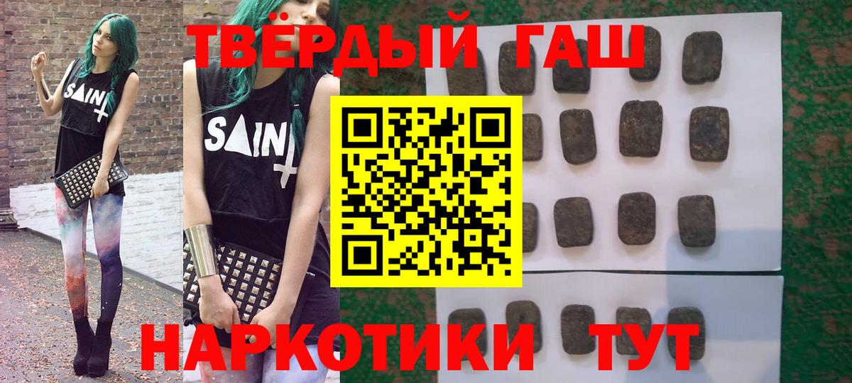 Гашиш гарик Воскресенск