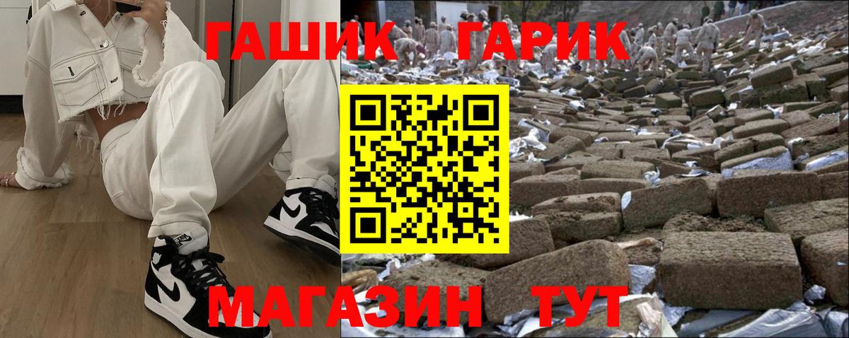 ГАШ VHQ Воскресенск