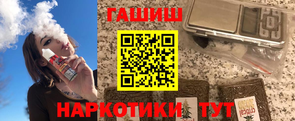 ГАШИШ убойный  Вход с VPN  Воскресенск 