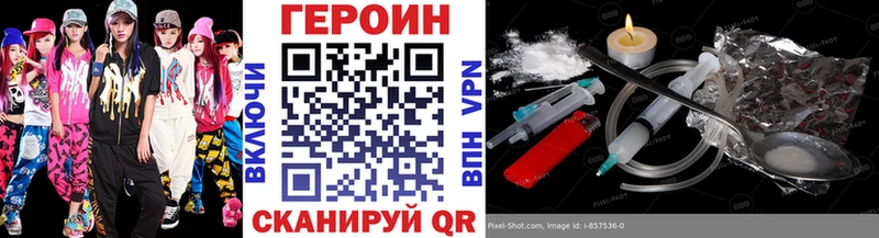 купить наркотик Воскресенск Героин гречка