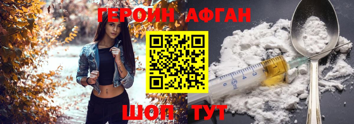 Героин  Воскресенск  ГЕРОИН Heroin 