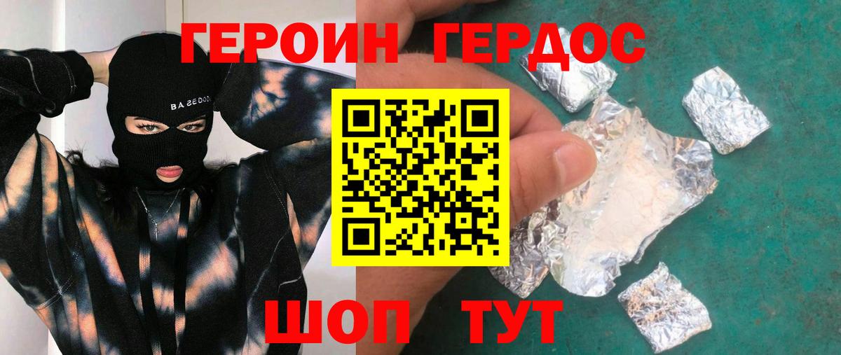 Героин Афган Воскресенск