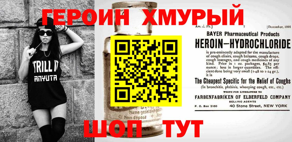 ГЕРОИН  Вход с VPN  Воскресенск  Героин Афган 