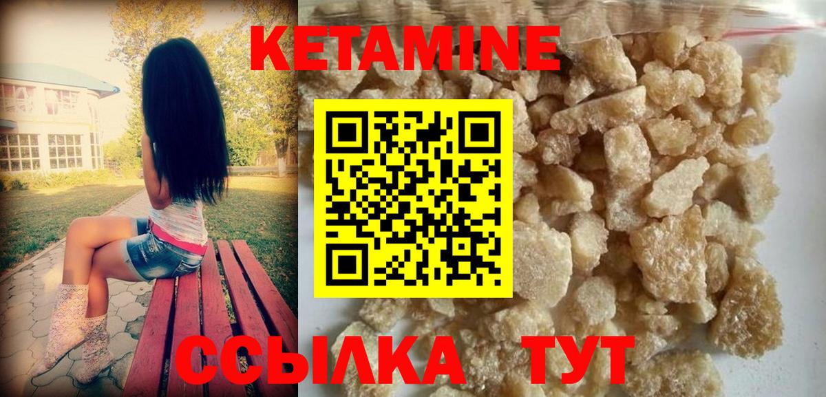 mega вход  КЕТАМИН VHQ  Вход с VPN  Кетамин ketamine  Воскресенск 