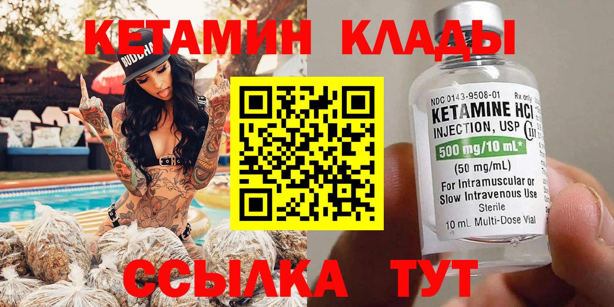 КЕТАМИН ketamine  Воскресенск  КЕТАМИН VHQ 