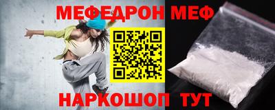 меф Балашиха