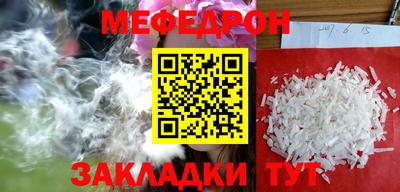 меф Балашиха