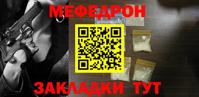 меф Балашиха