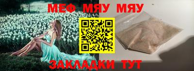 меф Балашиха
