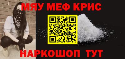 меф Балашиха