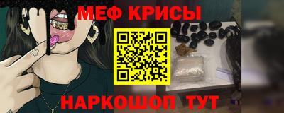 меф Балашиха