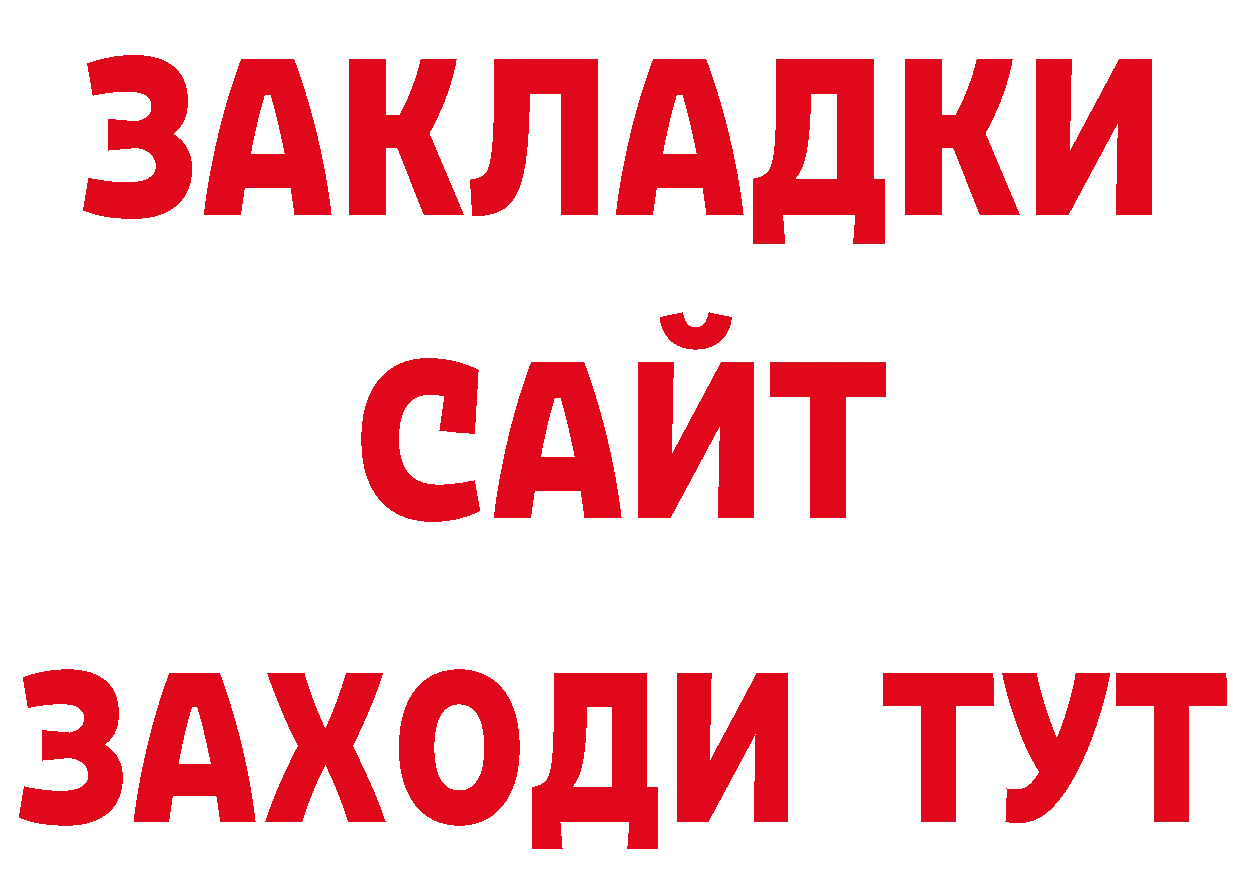 Бутират вода ссылка дарк нет кракен Воскресенск