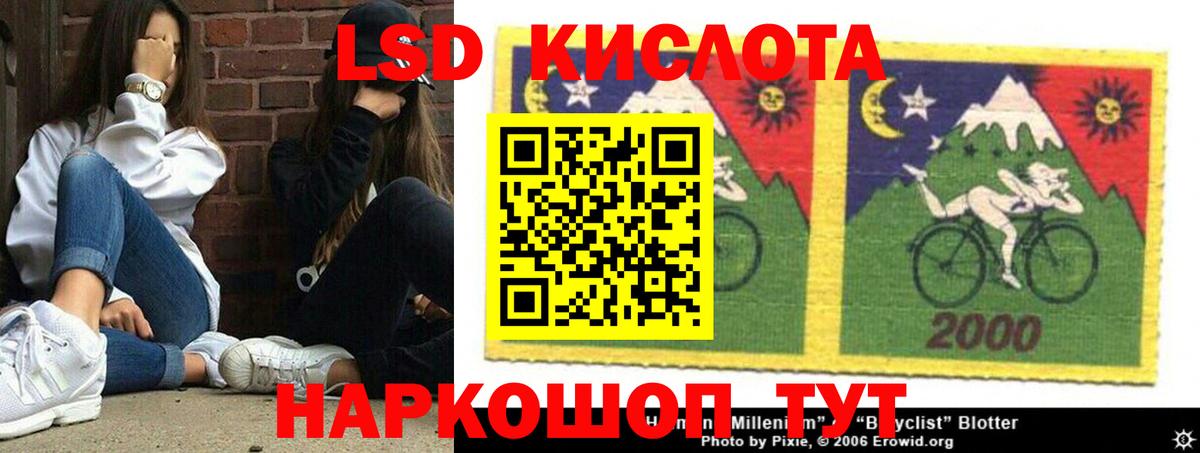 LSD-25 экстази кислота  Лсд 25 экстази  Воскресенск  LSD-25 экстази ecstasy  Вход с VPN 