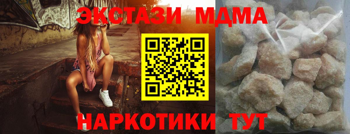 MDMA  Воскресенск  МДМА Molly  MDMA Molly 