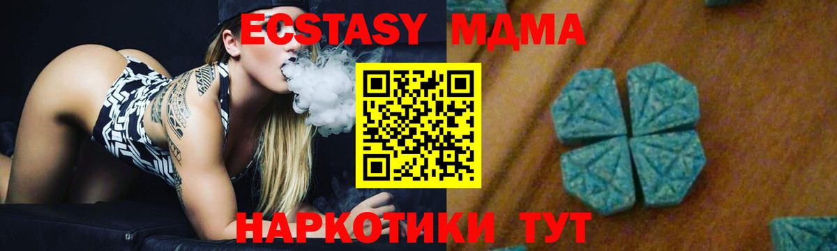 МДМА  MDMA кристаллы  MDMA Molly  Вход с VPN  Воскресенск 