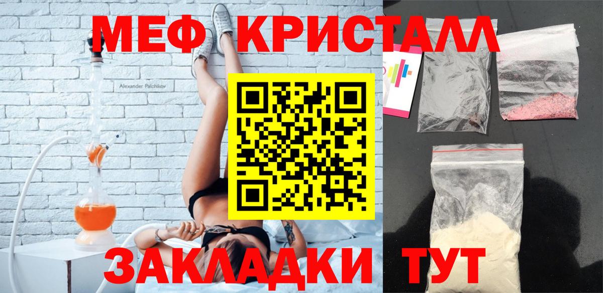 Меф 4 MMC  МЯУ-МЯУ  Воскресенск  МЯУ-МЯУ  Меф mephedrone  Вход с VPN 