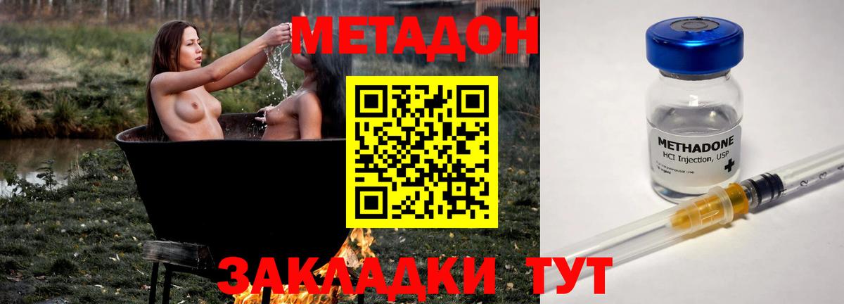 Метадон белоснежный  Метадон VHQ  Воскресенск  Вход с VPN 