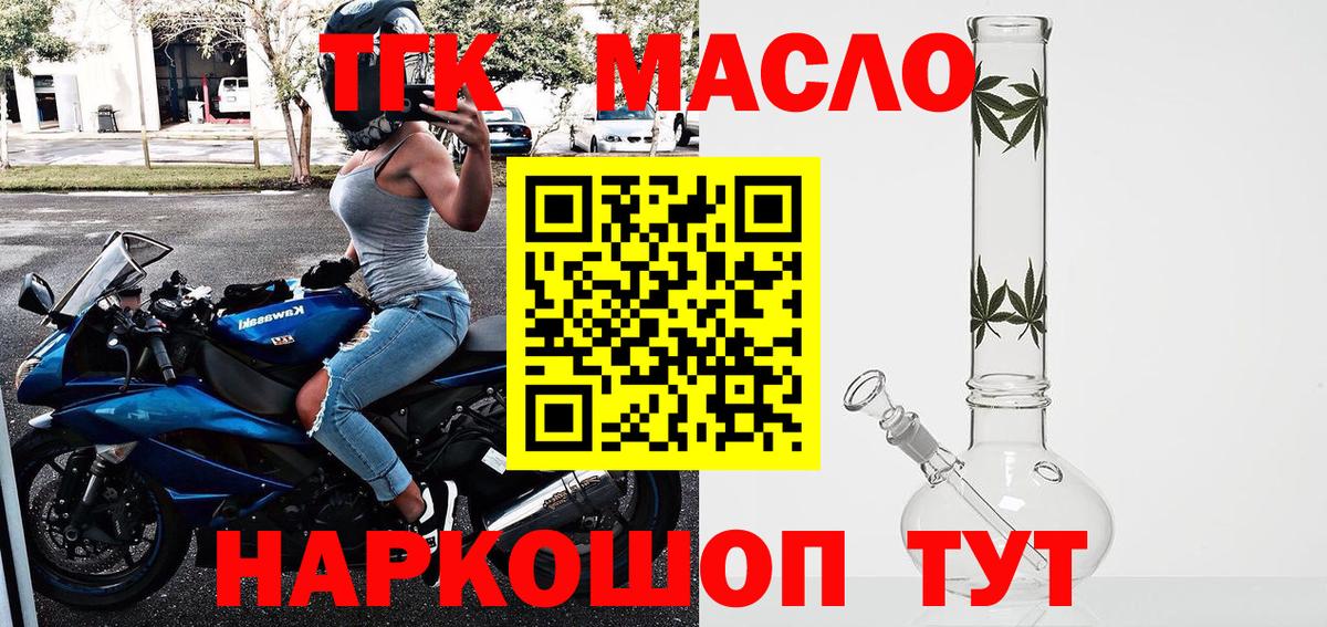 ТГК жижа Воскресенск