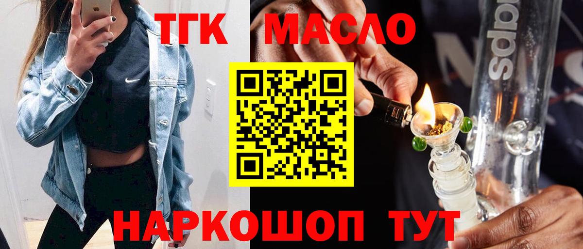 Дистиллят ТГК гашишное масло Воскресенск