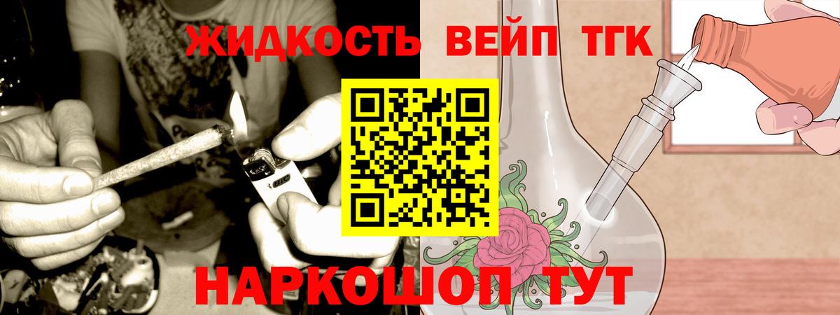 Дистиллят ТГК концентрат  где можно купить   ТГК гашишное масло  Воскресенск  Вход с VPN 